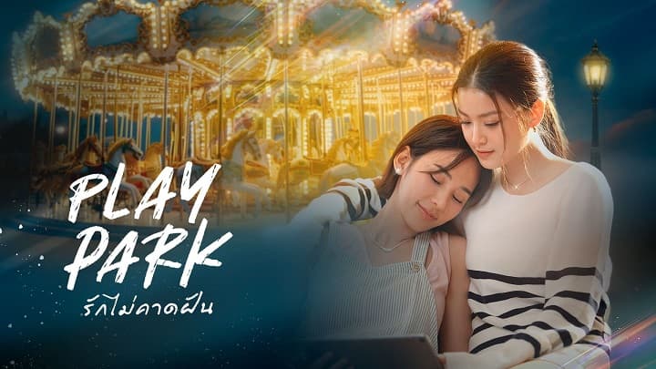 Tình Yêu Bất Ngờ